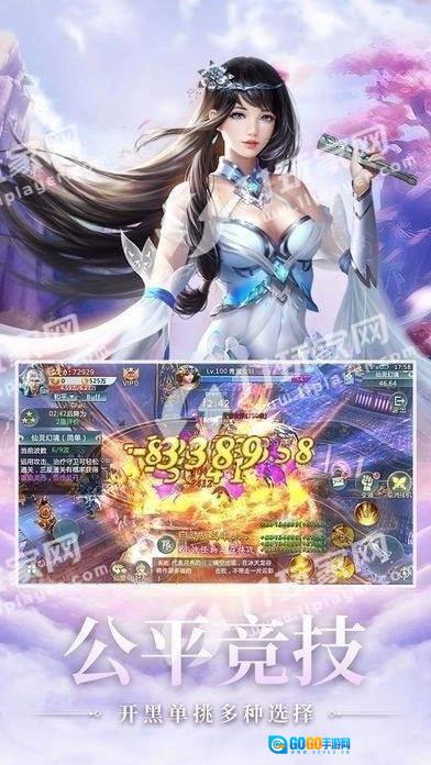天神之修罗安卓版图2