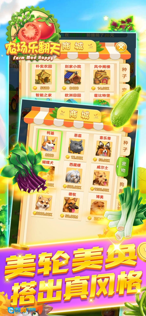 农场乐翻天本最新版图1