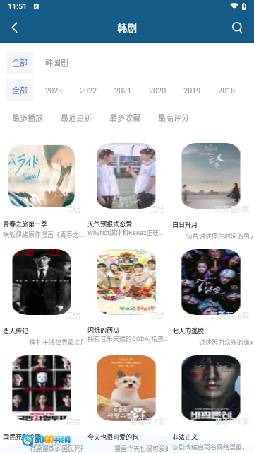 萝莉影视图2