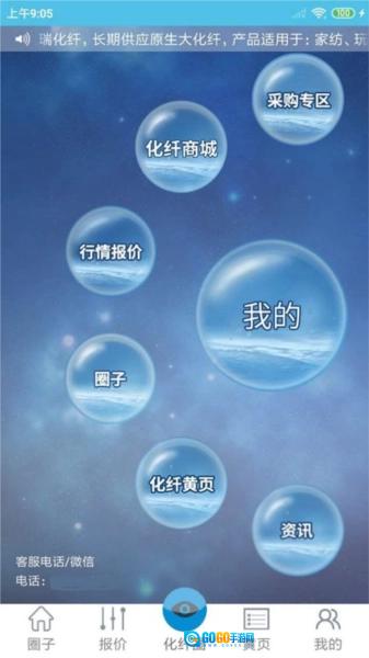 化纤圈图1