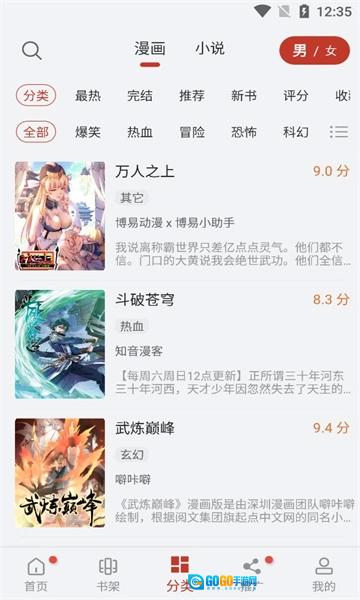 56漫画原版图3