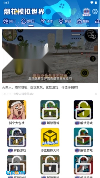 烟花模拟世界图2