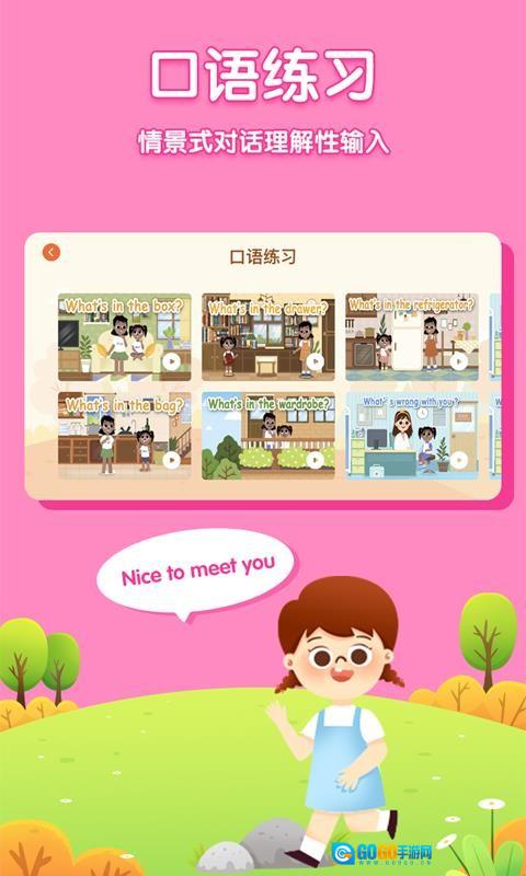 儿童英语外教图4