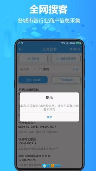 找客源图1