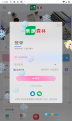 清源森林图2