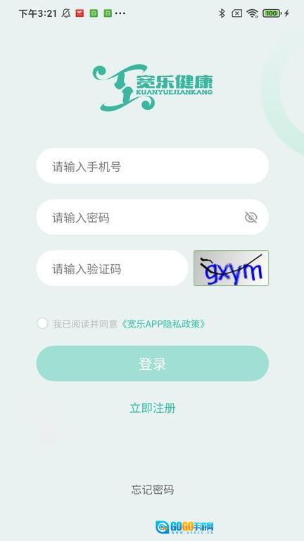 宽乐健康图1