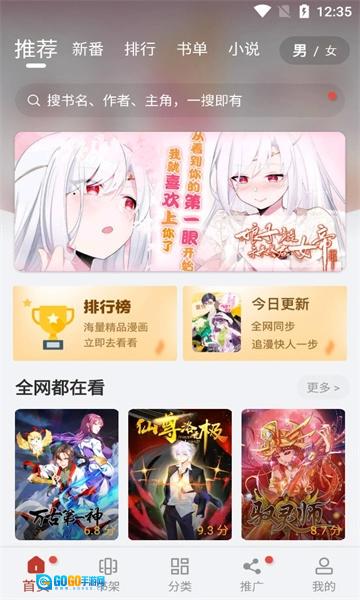 56漫画原版图2