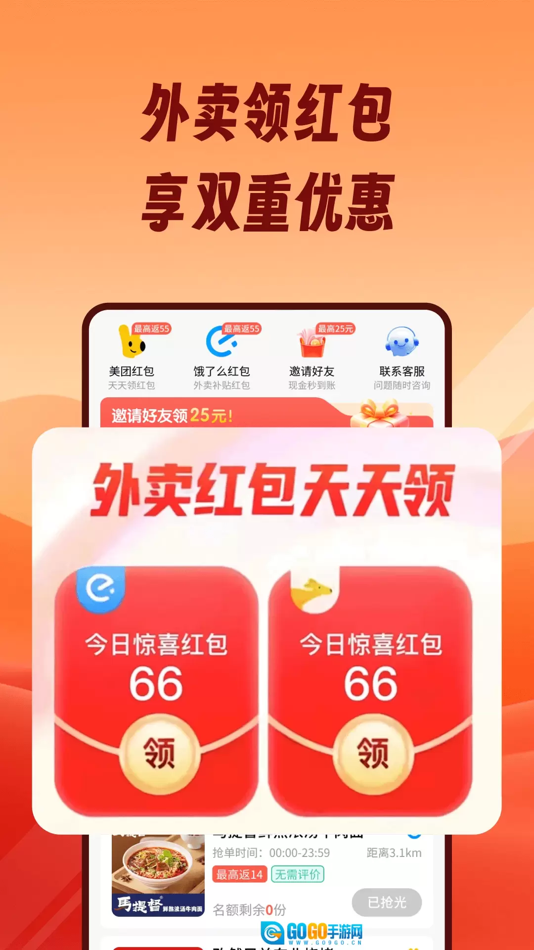熊猫霸王餐图3