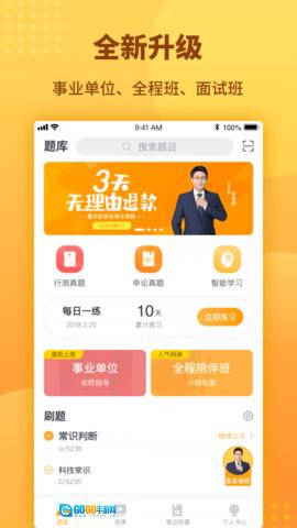心竺公考图3