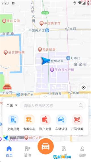 闪得能源图1