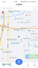 闪得能源图4
