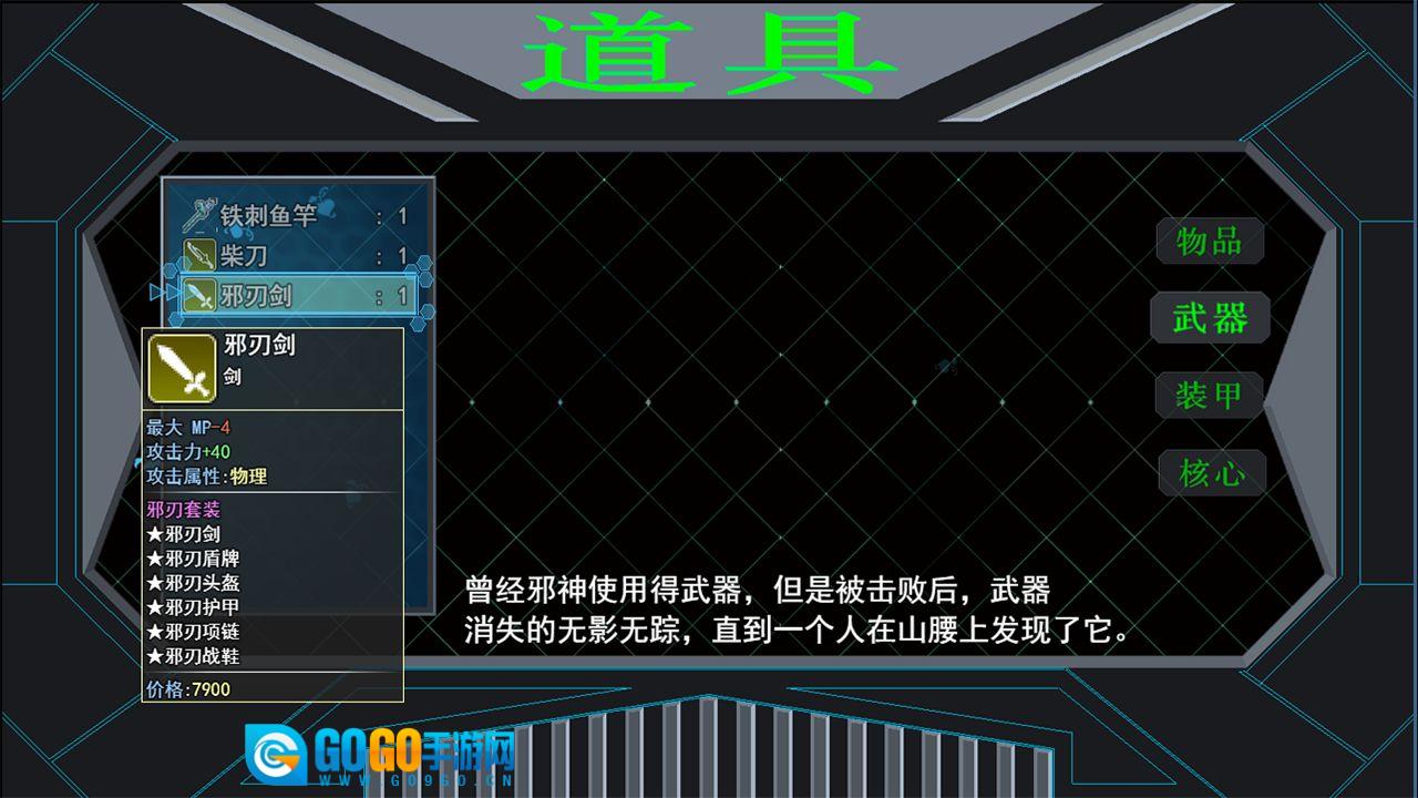 邪恶勇者图1