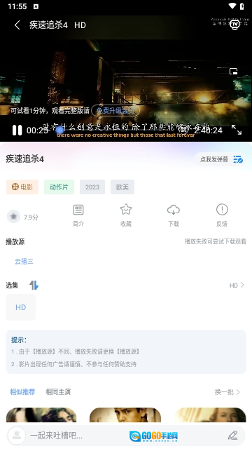 萝莉影视图4