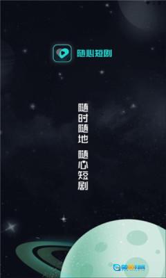 随心互动图1