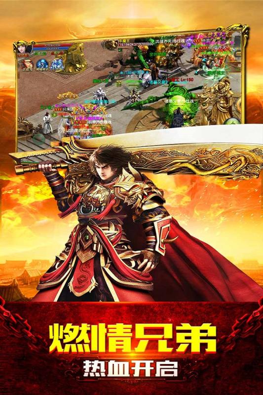 赤血屠龙变态手机版图4