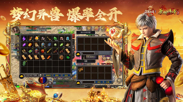 上线送10亿切割的传奇(1)
