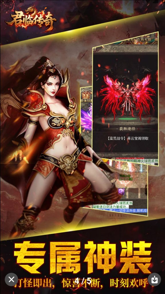 君临传奇复古安卓版图1