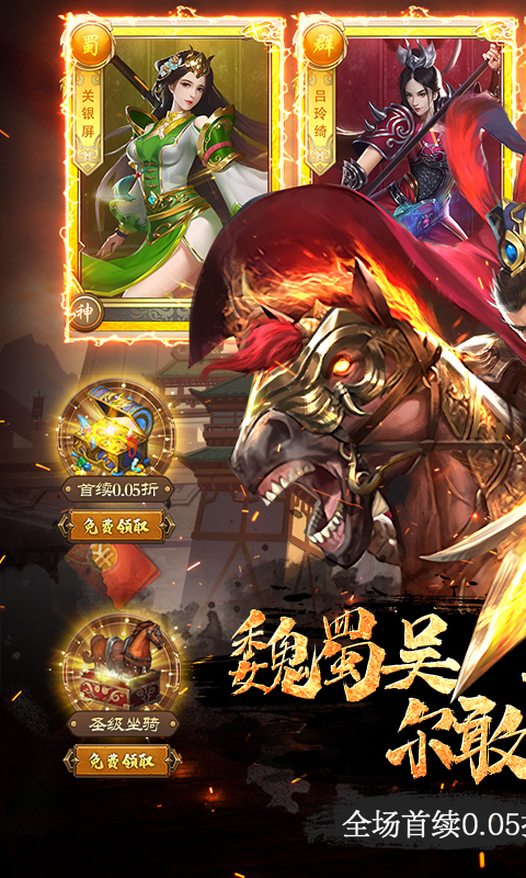 大话仙境万抽无限版图5