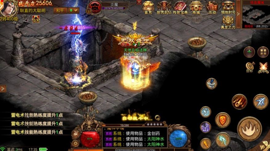 金装裁决之传世元神免费版图2