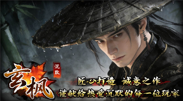 玄枫沉默(1)