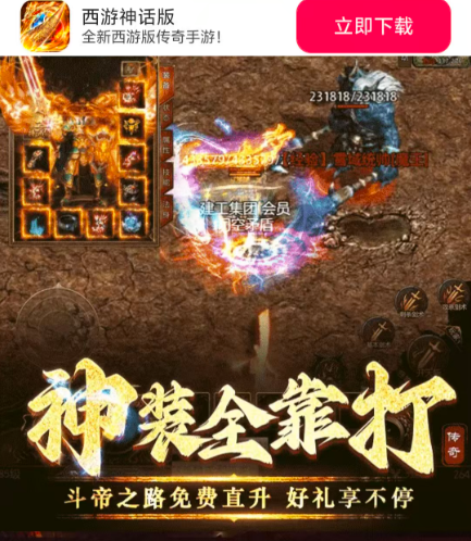 西游神话版(3)