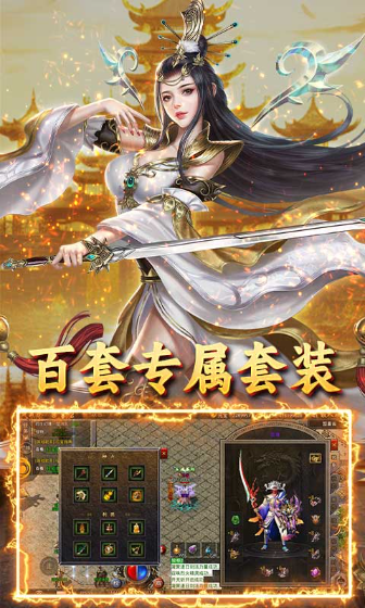 王者战神传奇图5