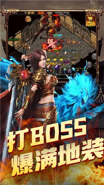烈焰重生热血屠龙传奇图2