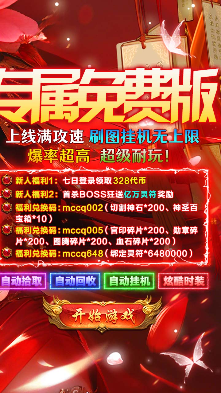 海蛇传奇欢乐官网版图2