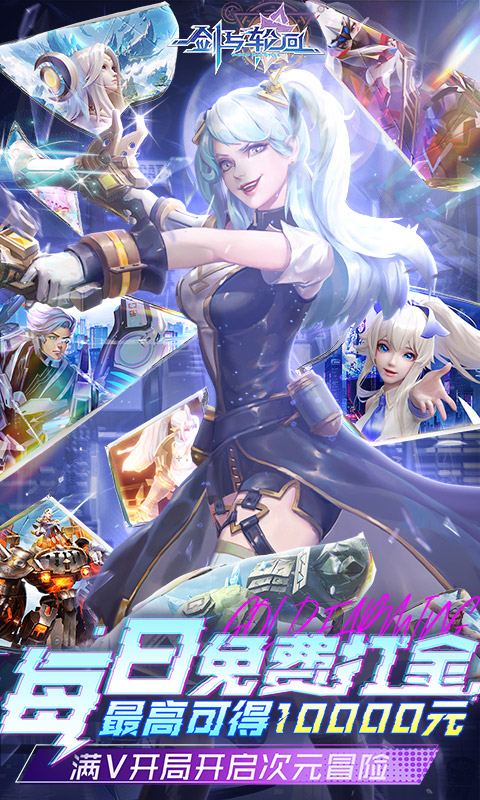 剑与轮回0.05折图3