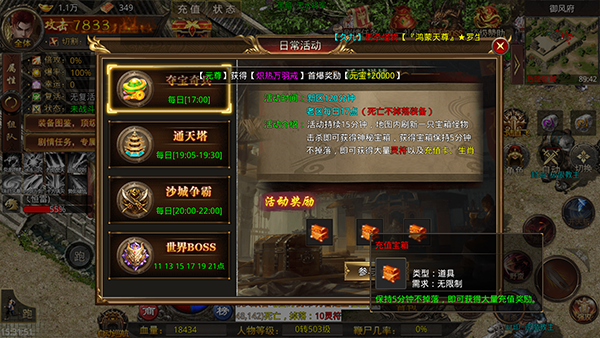 皇城传说手机安卓版图2