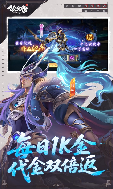 镇魂街破晓0.05折图3