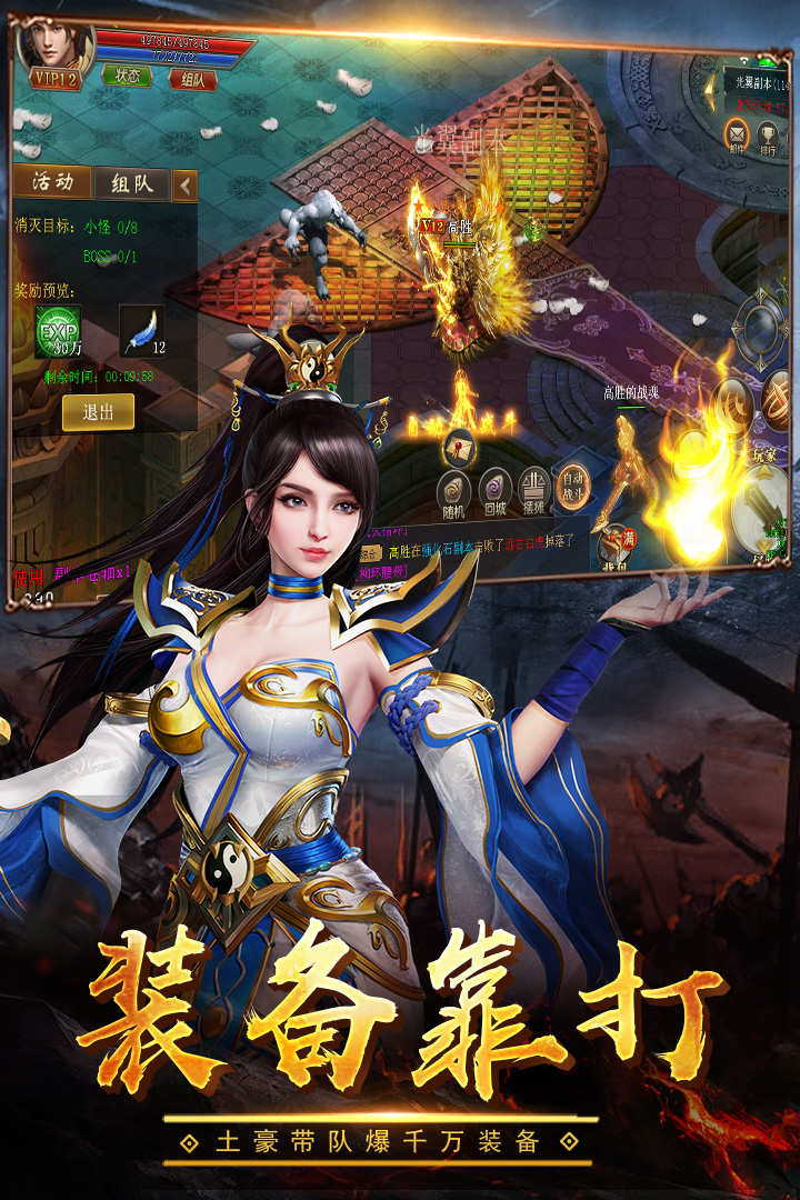 赤血屠龙免费最新版图1