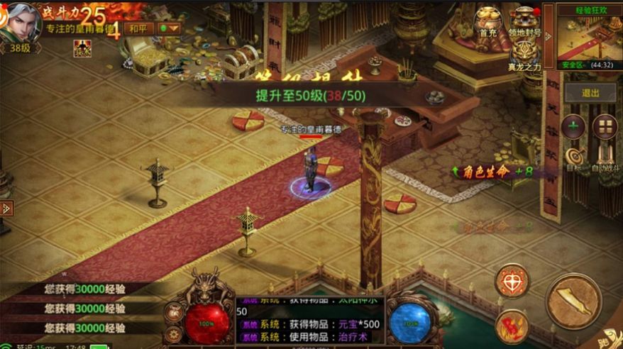 金装裁决之传世元神免费版图1