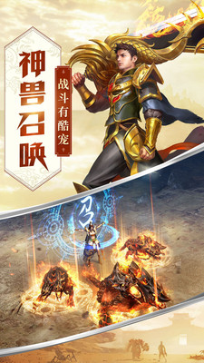 屠龙破晓官网最新版图3