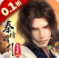 秦时明月沧海免费版