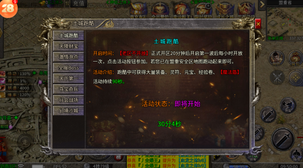 剑雨九天传奇官方版图4