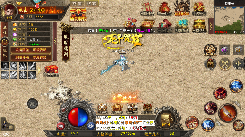 烈焰天下1.85合击图3