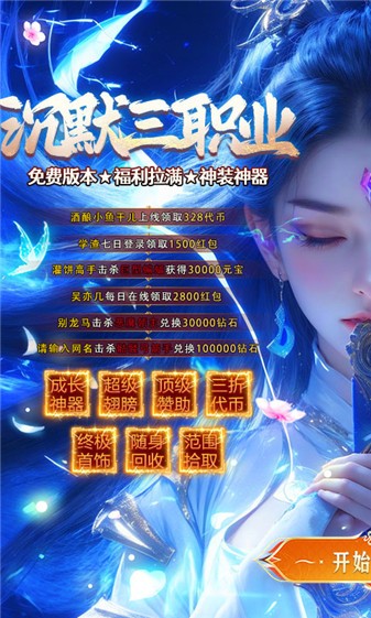 盖娅战记九职业(1)
