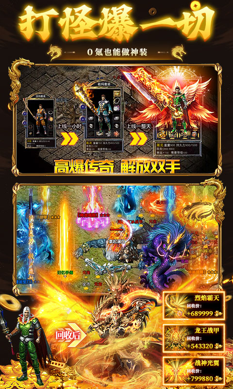 九州霸业传奇免费版图5