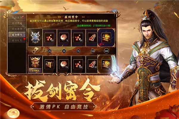 原始传奇热血版(1)