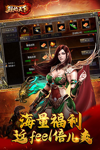烈焰天下合击传奇官网正版图1