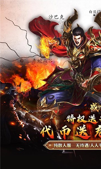 战神霸业攻速三职业(1)