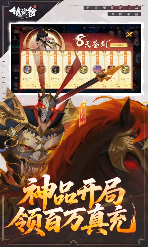 镇魂街破晓双倍代金买断版图5