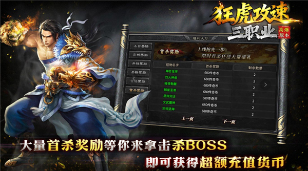 狂虎攻速三职业(5)