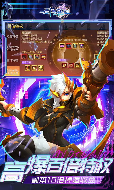 剑与轮回0.05折图5