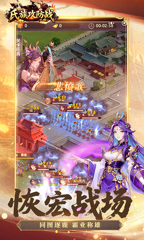 氏族攻防战图4