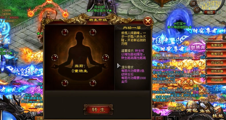 裁决霸业手机安卓版图3
