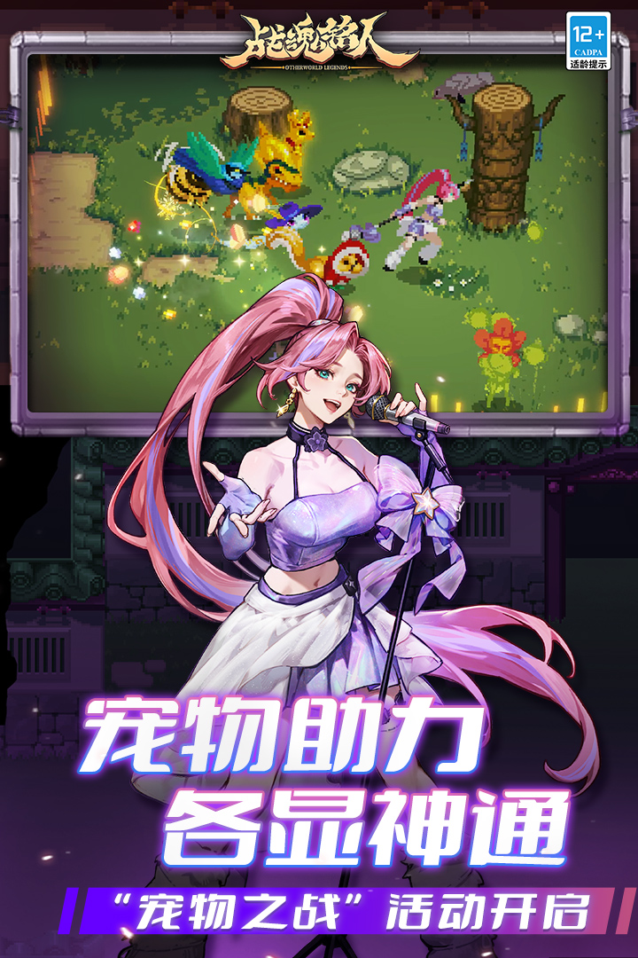 战魂铭人最新版本图3