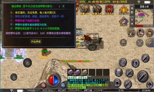 小薇火龙传奇手游截图2
