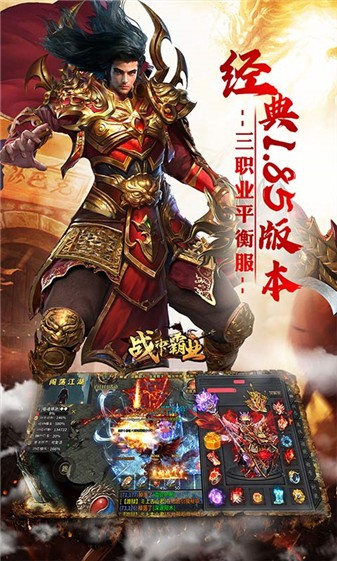 战神霸业攻速三职业(5)